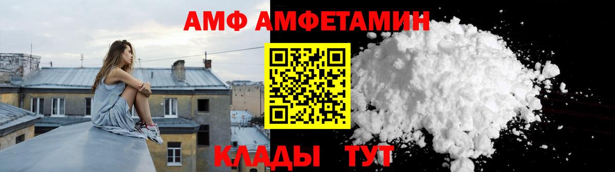 Amphetamine  Amphetamine 97%  АМФ  Вход с VPN  Грозный 