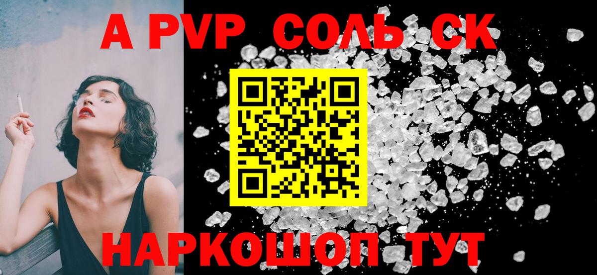 Грозный  Alpha PVP кристаллы  Alpha PVP крисы CK  APVP  APVP крисы CK  закладка  Вход с VPN 