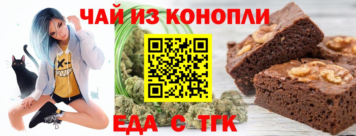 Canna-Cookies конопля Грозный