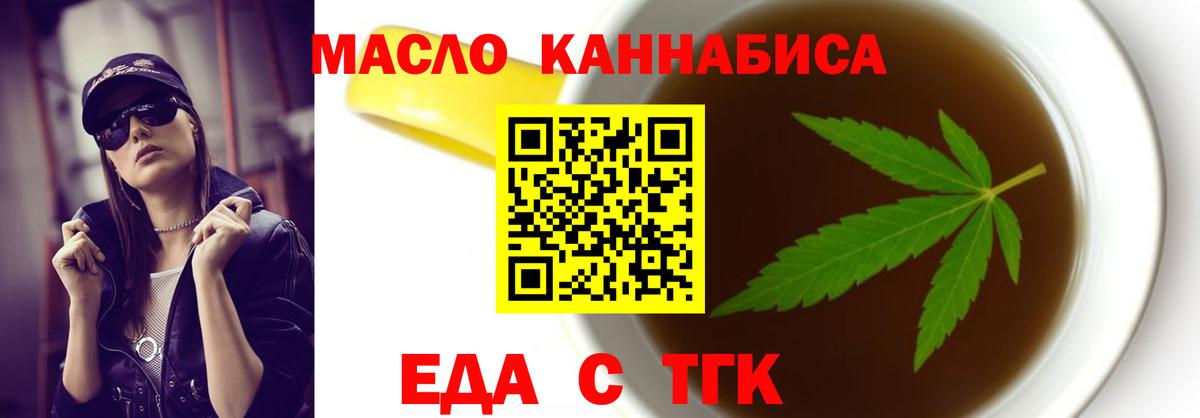 Грозный  Cannafood конопля  Вход с VPN 