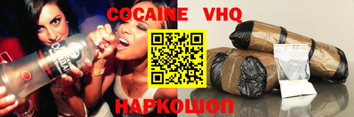 COCAIN Перу  Вход с VPN  COCAIN Columbia  Грозный 