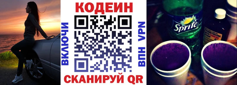 где продают   Грозный  Кодеин напиток Lean (лин) 