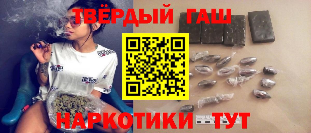 Гашиш hashish Грозный