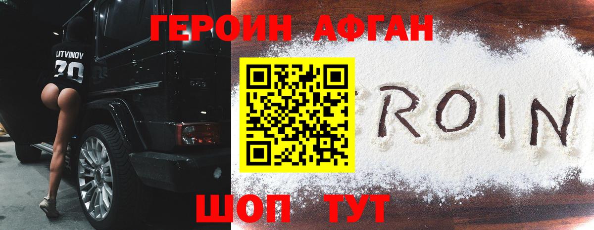 Грозный  Героин  Вход с VPN  ГЕРОИН герыч 