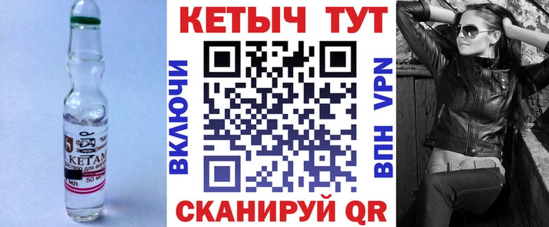 Кетамин ketamine  наркошоп  blacksprut ссылки  Грозный 