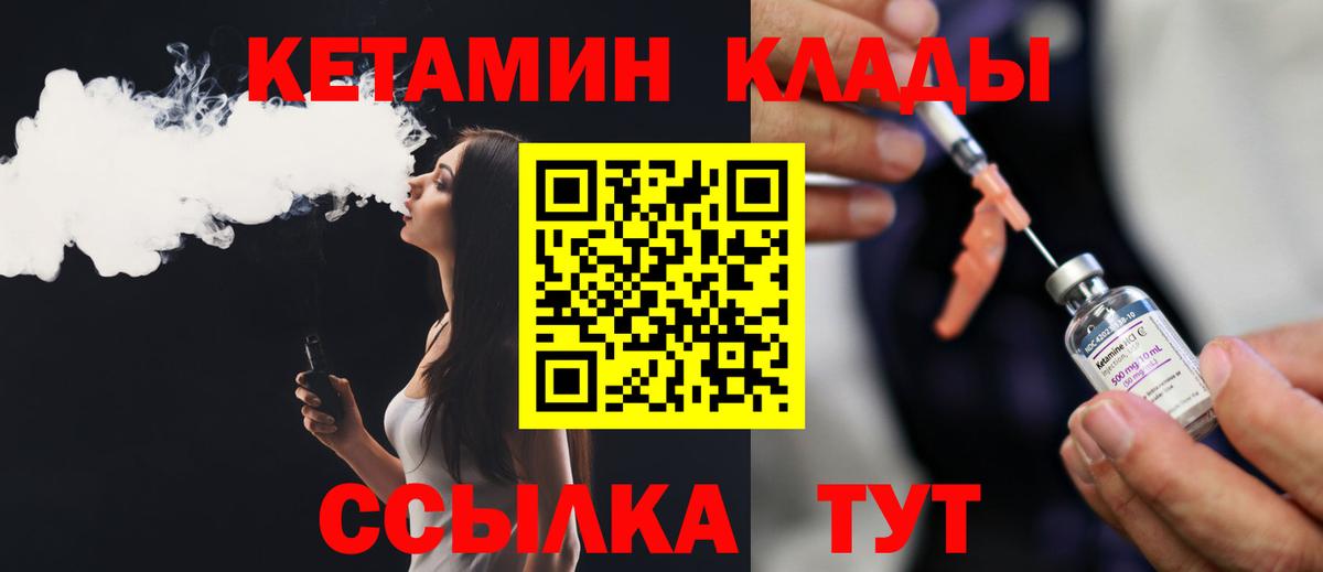 Кетамин VHQ Грозный