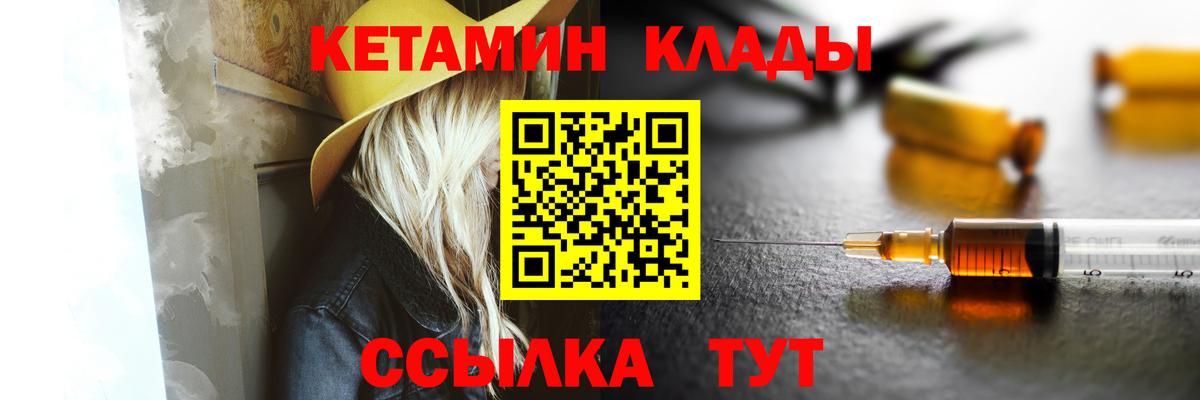 Грозный  Кетамин VHQ  Вход с VPN 