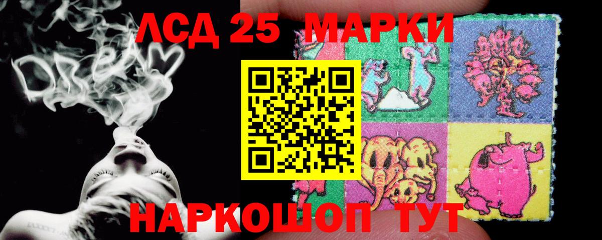 ЛСД экстази кислота  LSD-25 экстази ecstasy  Грозный  Вход с VPN 