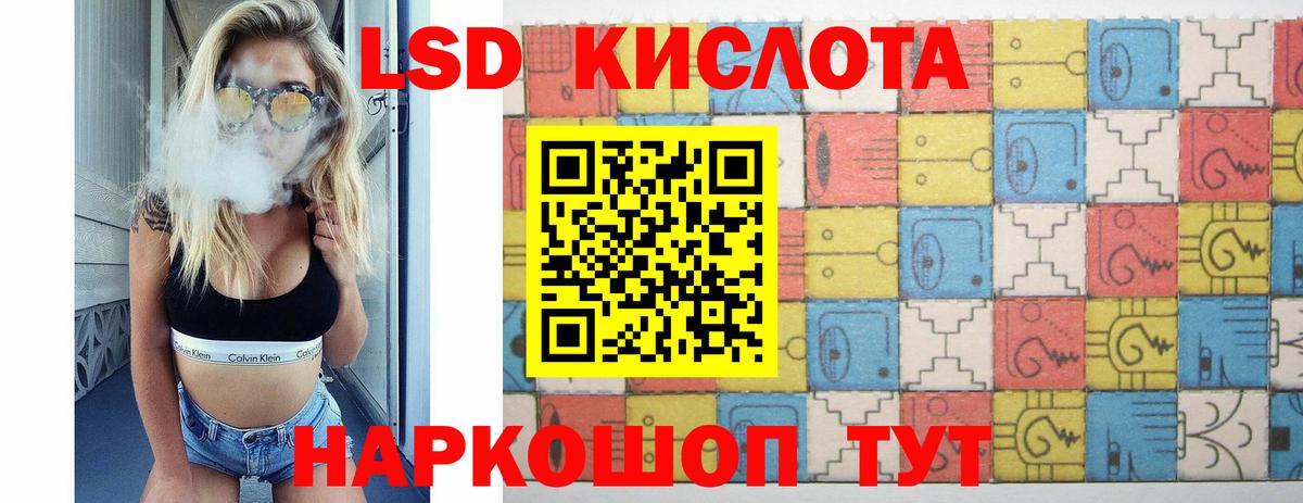 LSD-25 экстази кислота Грозный