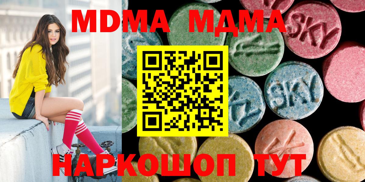 МДМА VHQ  МДМА  Грозный  Вход с VPN 