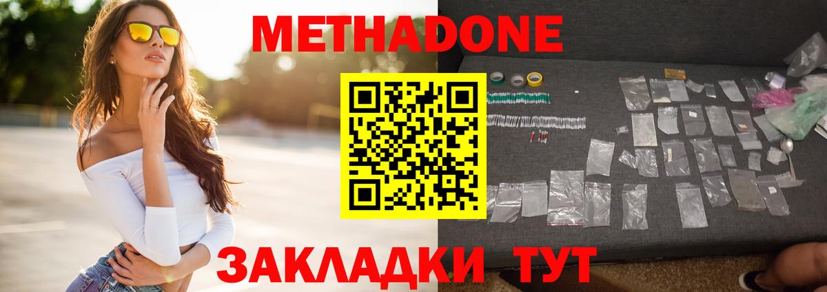 Грозный  МЕТАДОН мёд  МЕТАДОН VHQ  Вход с VPN 