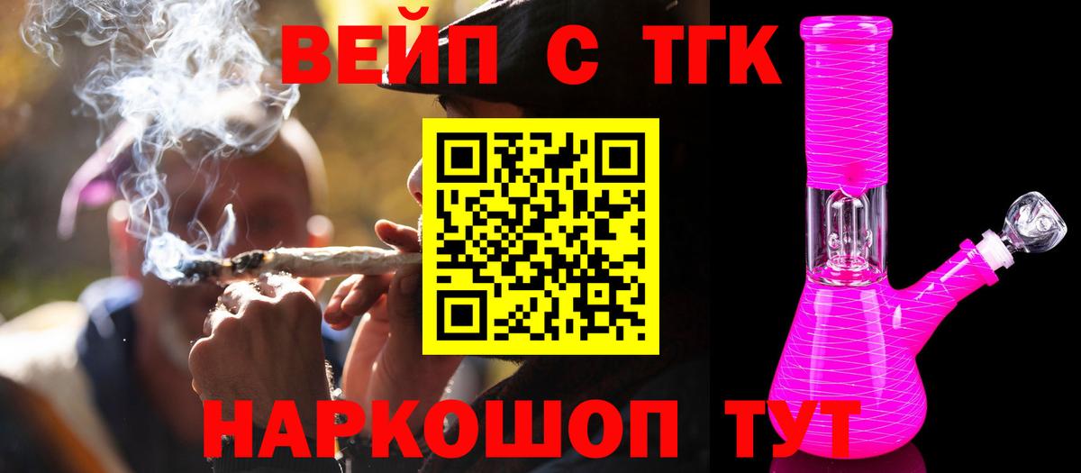 Дистиллят ТГК вейп с тгк Грозный